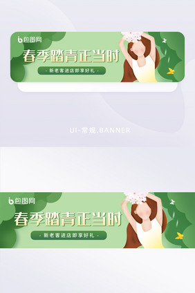 绿色春天春季踏青促销活动banner