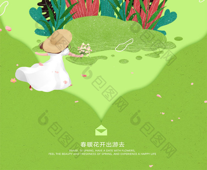 绿色小清新春季出游与鲜花约会扁平风海报
