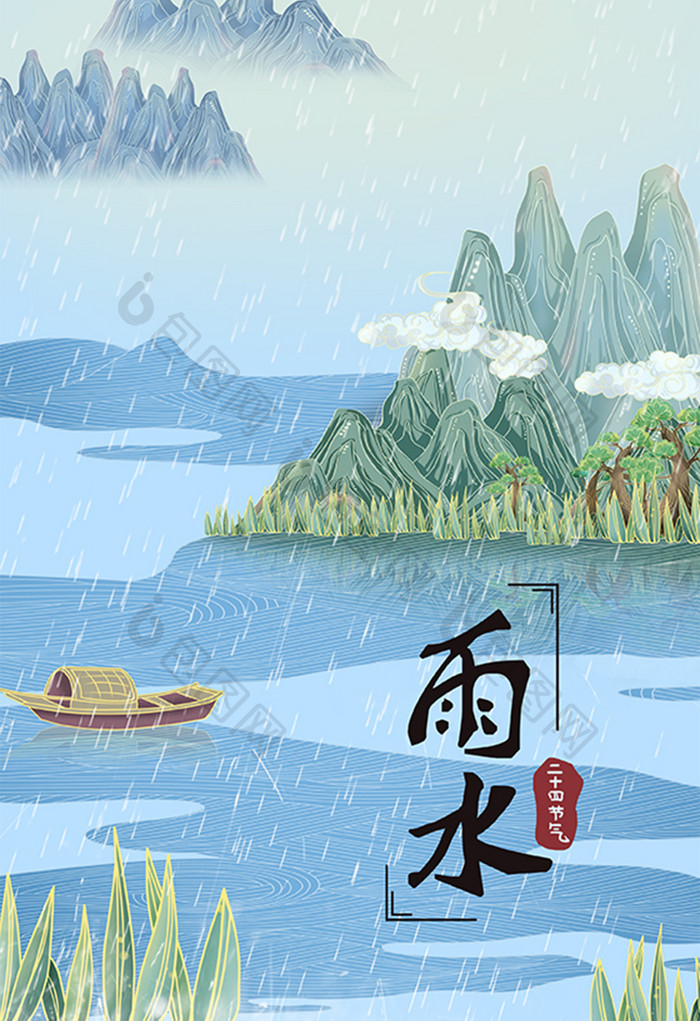 国潮中国风二十四节气雨水插画