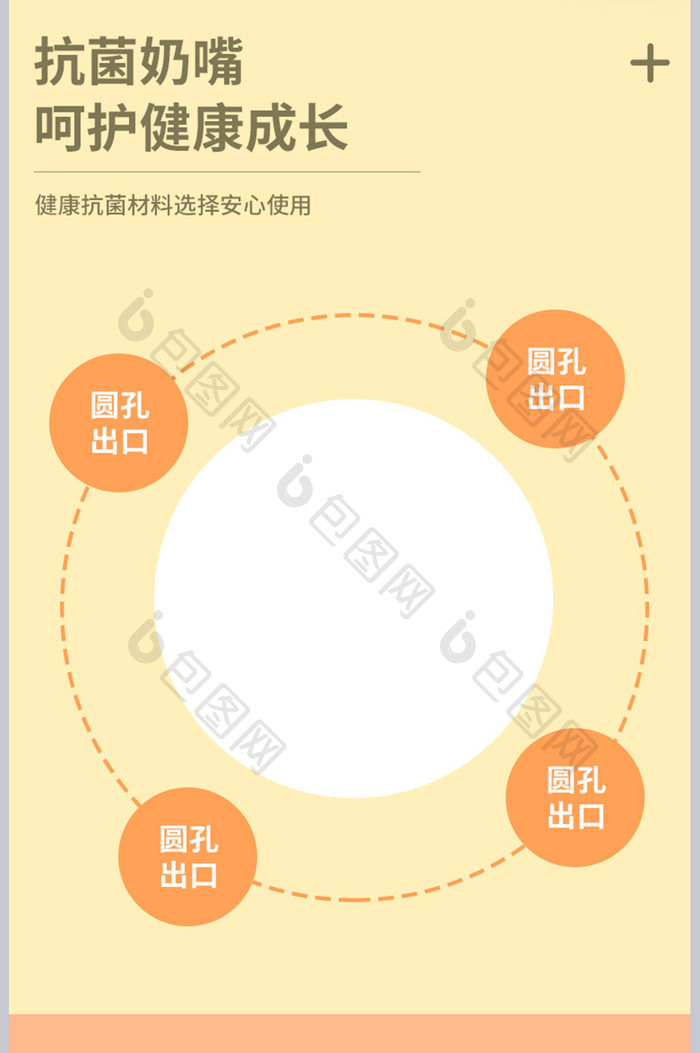 马卡龙配色母婴用品奶瓶幼儿类产品详情页