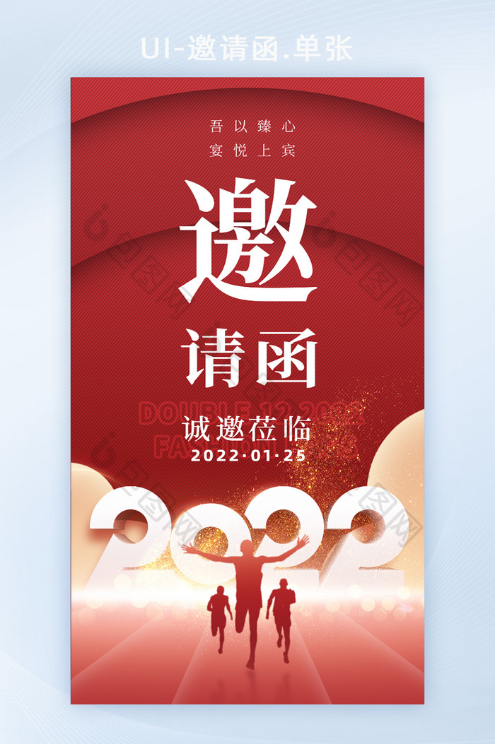 收官盛宴诚邀2022年会盛典暨颁奖典礼