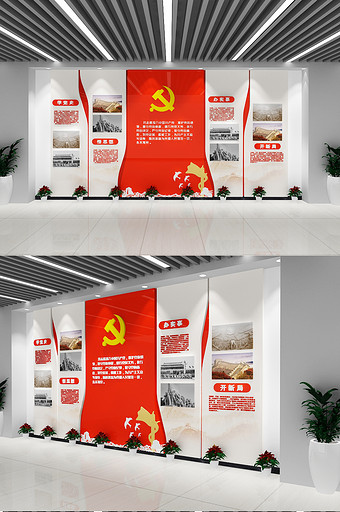 社区基层党建文化墙党活动室展墙展板宣传栏图片