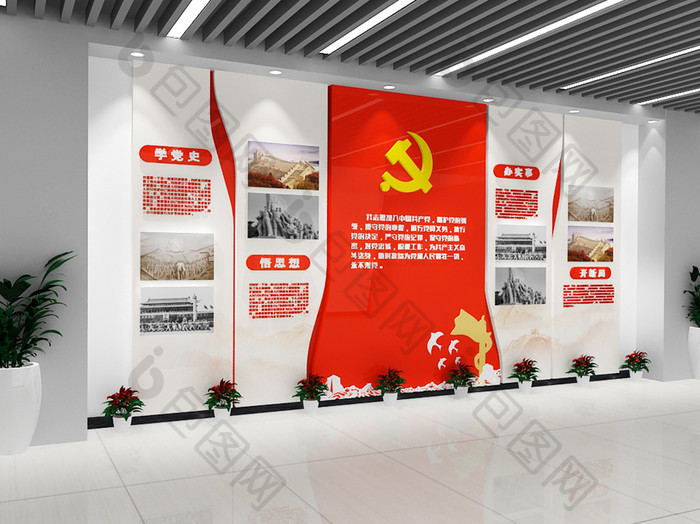 社区基层党建文化墙党活动室展墙展板宣传栏