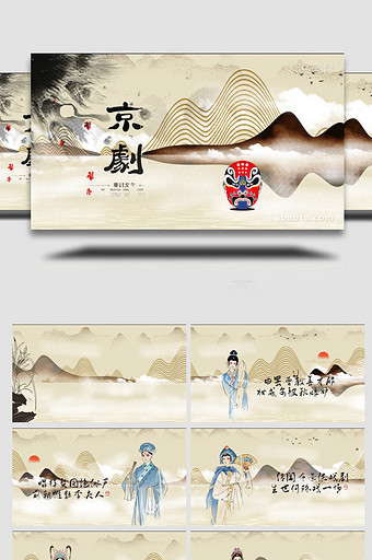 中国传统非遗文化戏曲艺术宣传AE模板图片