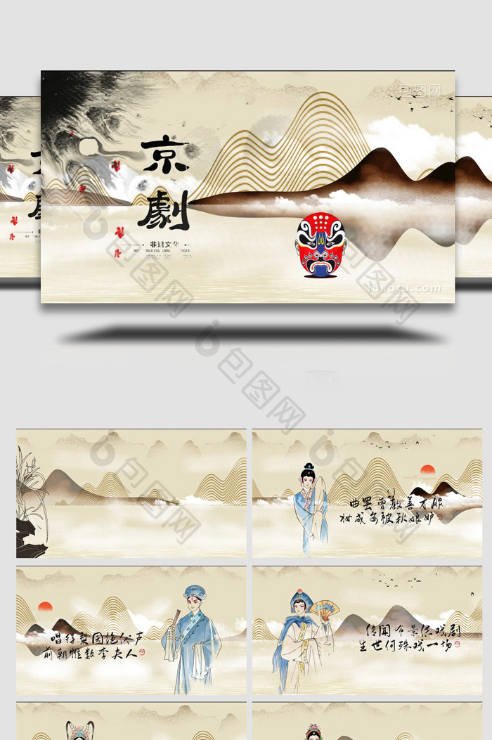 中国传统非遗文化戏曲艺术宣传AE模板