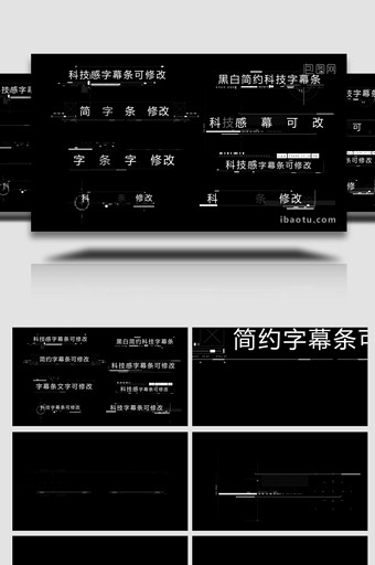 黑白简约科技感字幕条AE模板图片