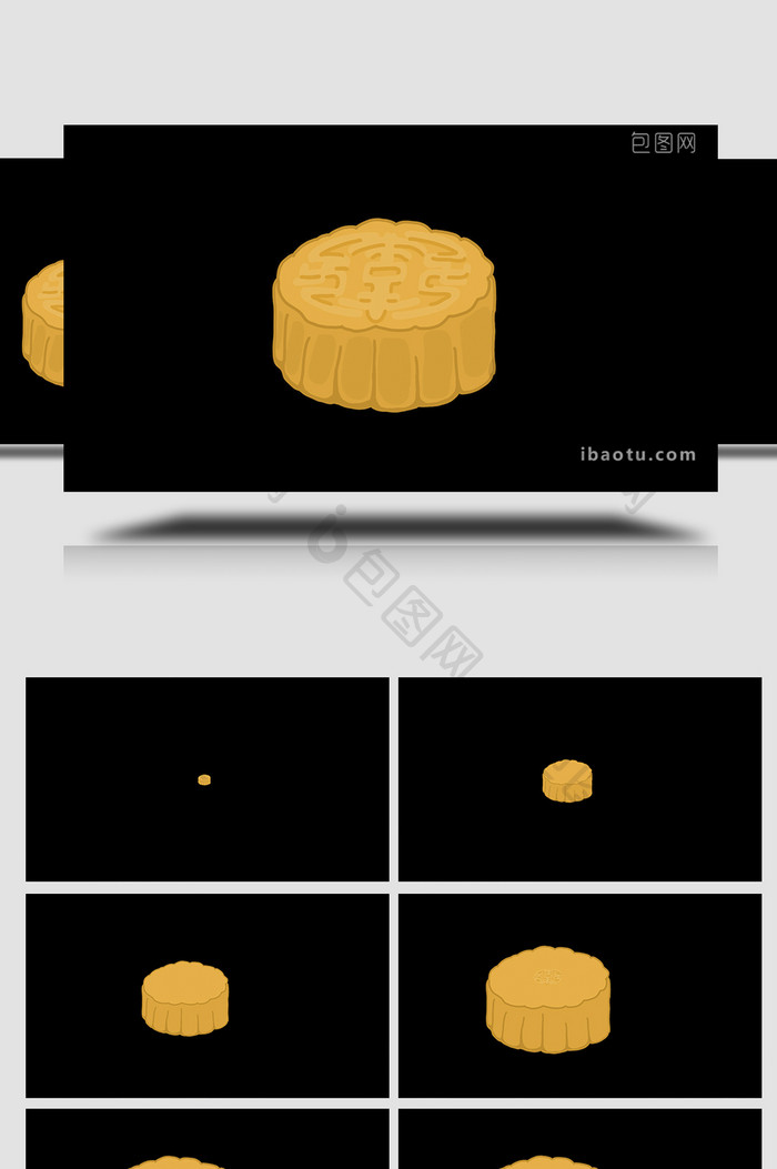 易用卡通类mg动画食物类一块月饼