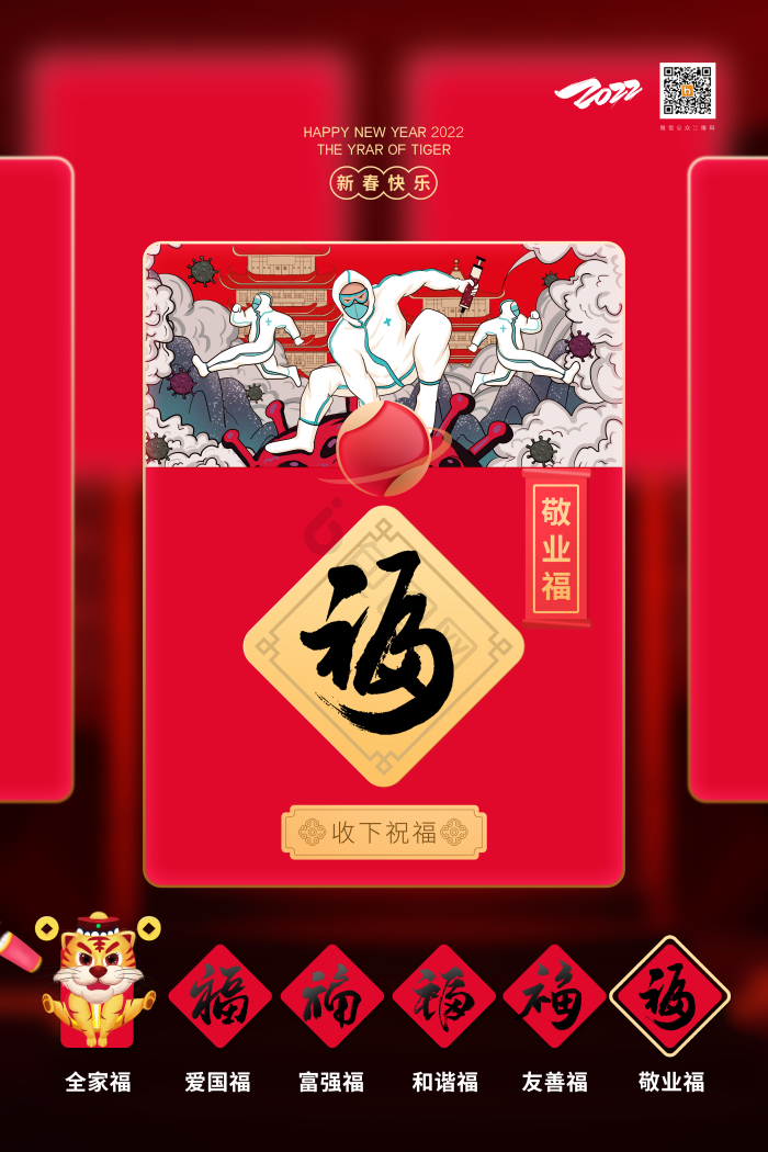 富强福字图片-富强福字素材免费下载-包图网
