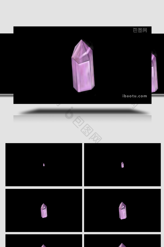 易用写实矿石水晶矿石紫水晶mg动画