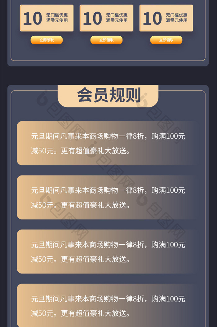 黑金会员促销优惠活动长图