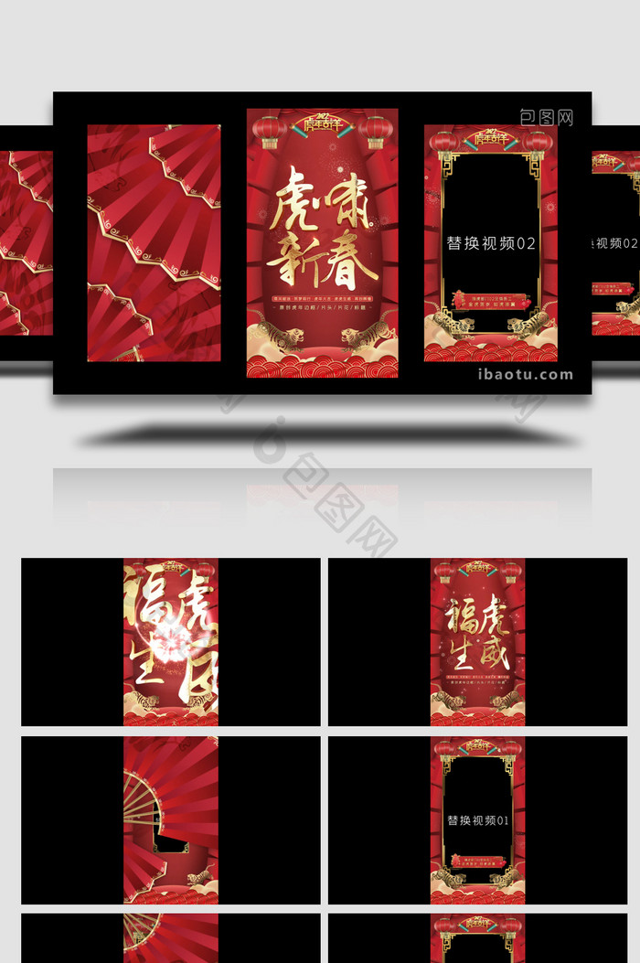 虎年春节元宵拜年框4K竖版片头AE模板