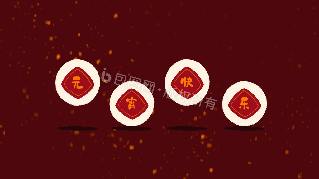 元宵汤圆元宵快乐中国传统节日动图GIF图片