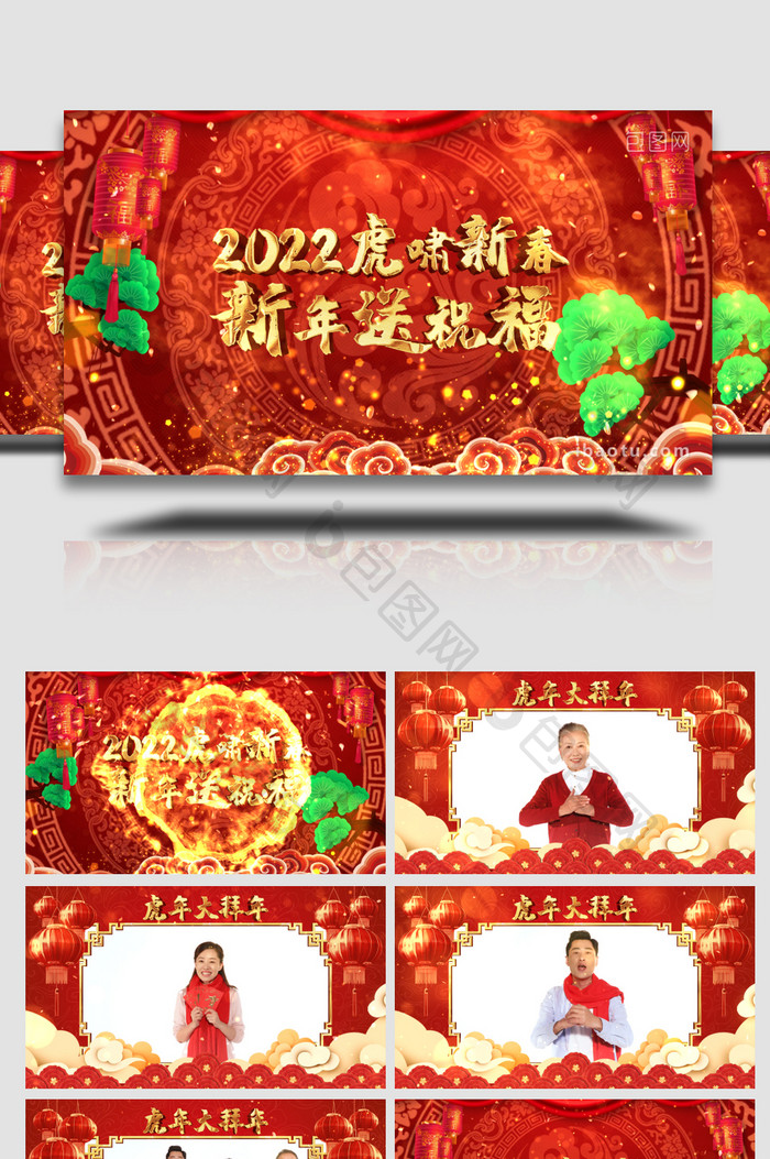 2022虎年贺岁祝福欢快喜庆图文AE模板