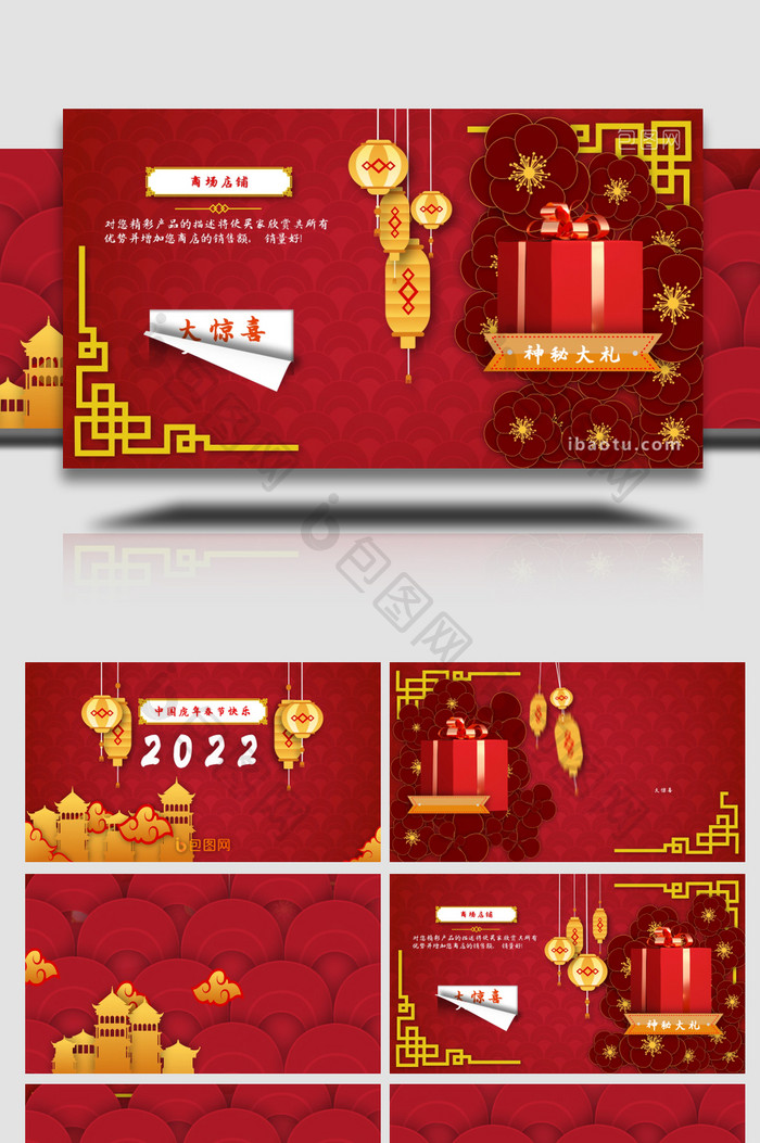 2022虎年春节宣传广告剪纸动画AE模板