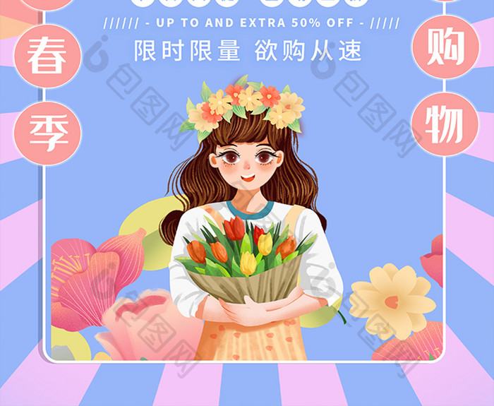 浪漫粉色插画风格简约女生节创意节日海报