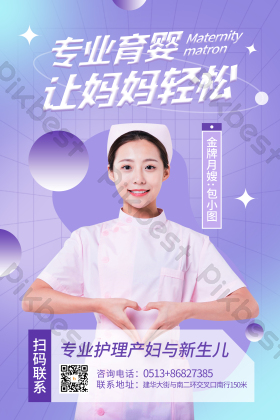 金牌月嫂