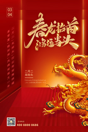 图片龙抬头二月初二艺术字图片虎年月历二月插画图片龙抬头二月二图片