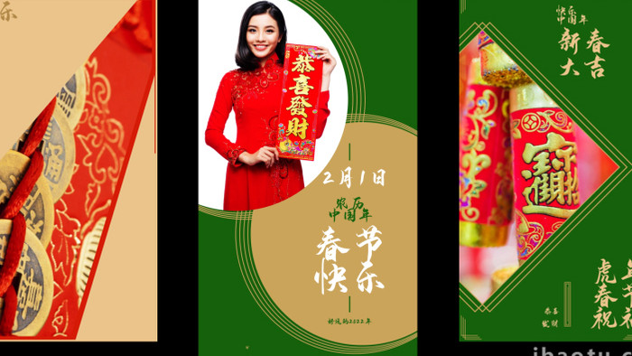 手机春节祝福拜年小视频新年广告AE模板