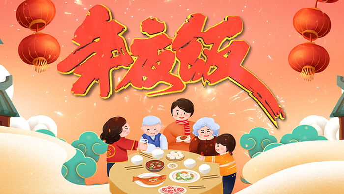 年夜饭喜庆创意E3D片头AE模板