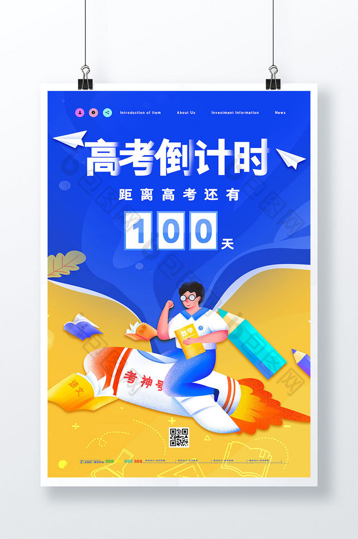 高考倒计时100天图片图片