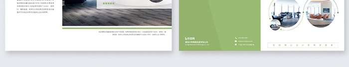 绿色清新品牌企业招商解决方案宣传手册画册