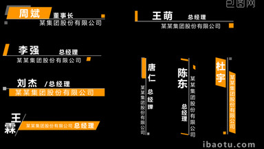 企业商务简约人名条字幕ae模板00:59下载1080p国潮风人名条设计排版pr