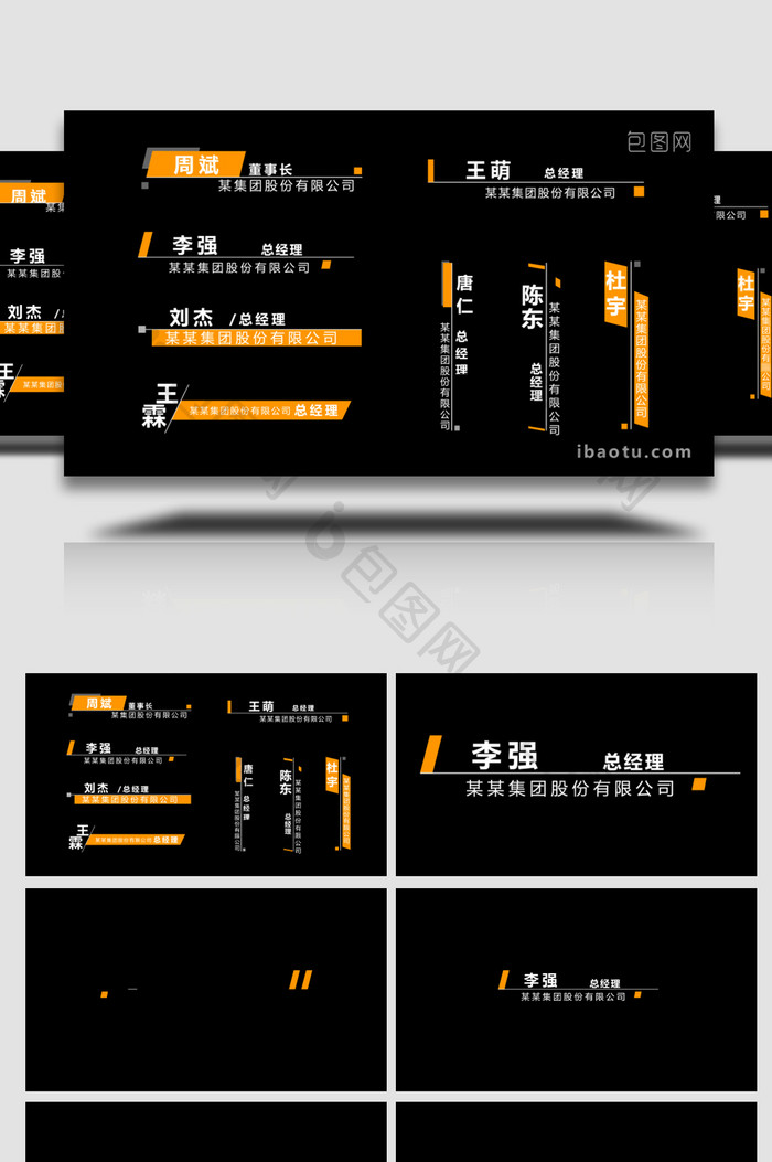 企业商务简约人名条字幕AE模板