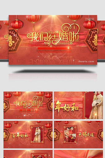 2022年最新中国风婚礼红色展示AE模板图片