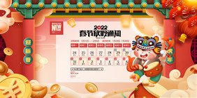 2022年春节放假通知老虎年新年放假公告