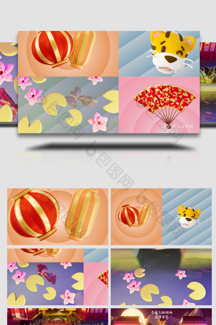虎年春节可爱卡通三维动画开场片头AE模板