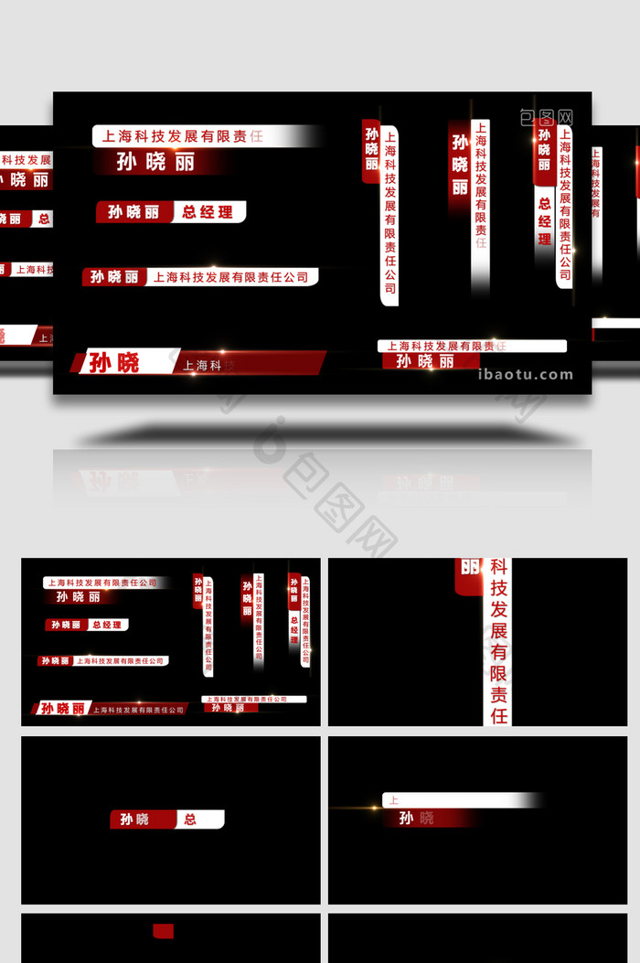 红色党政简约字幕人名条AE模板