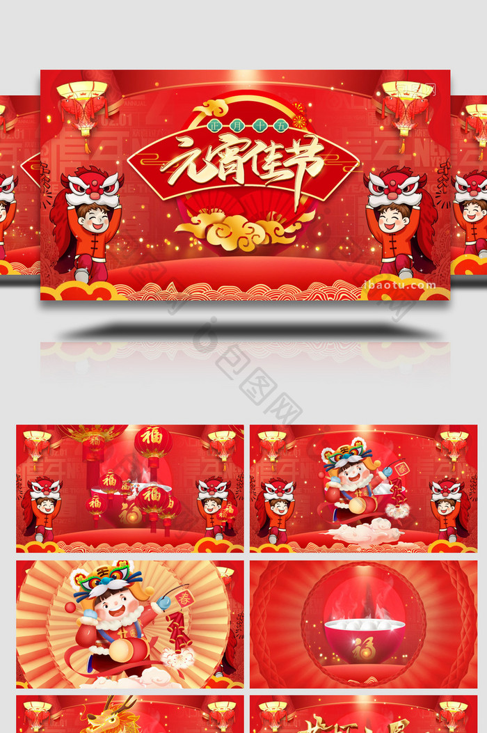 虎年春节正月十五元宵节喜庆片头AE模板