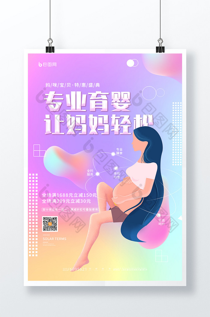 专业育婴月子中心育婴师图片图片