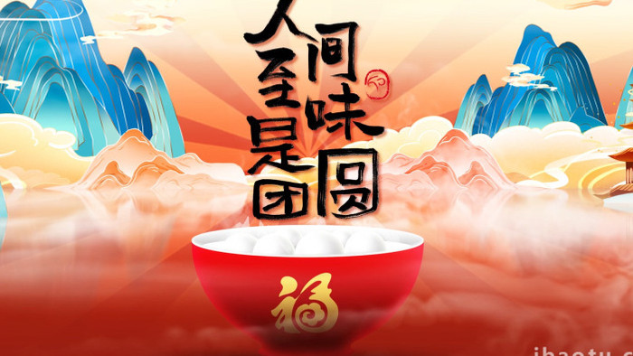 中国风彩绘国潮传统民俗元宵节喜庆AE模板