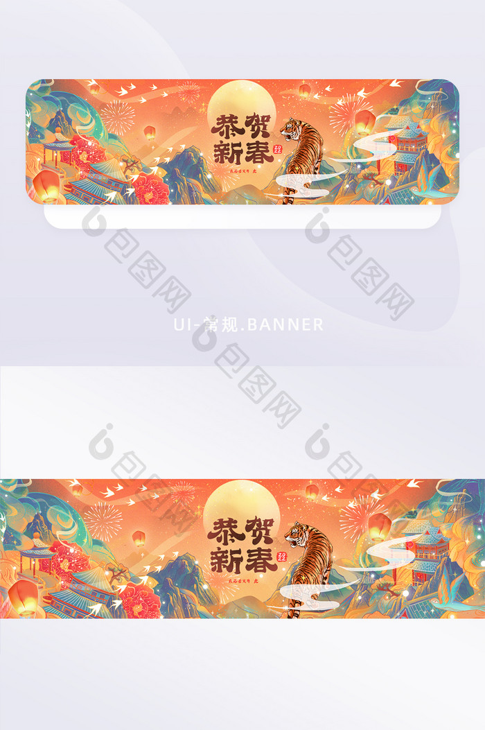 中国风国潮虎年春节恭贺新春banner