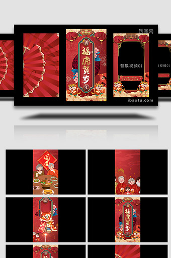 虎年春节除夕元宵拜年框竖版片头AE模板图片