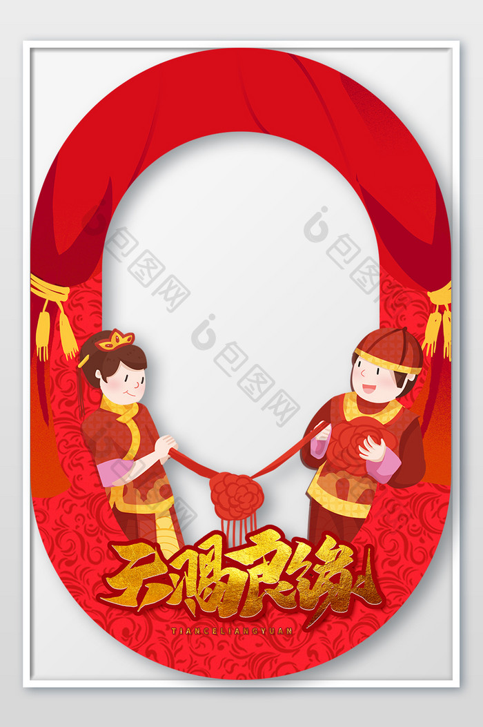 中式结婚宣传拍照框