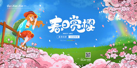 春季创意樱花节春日赏樱春季海报