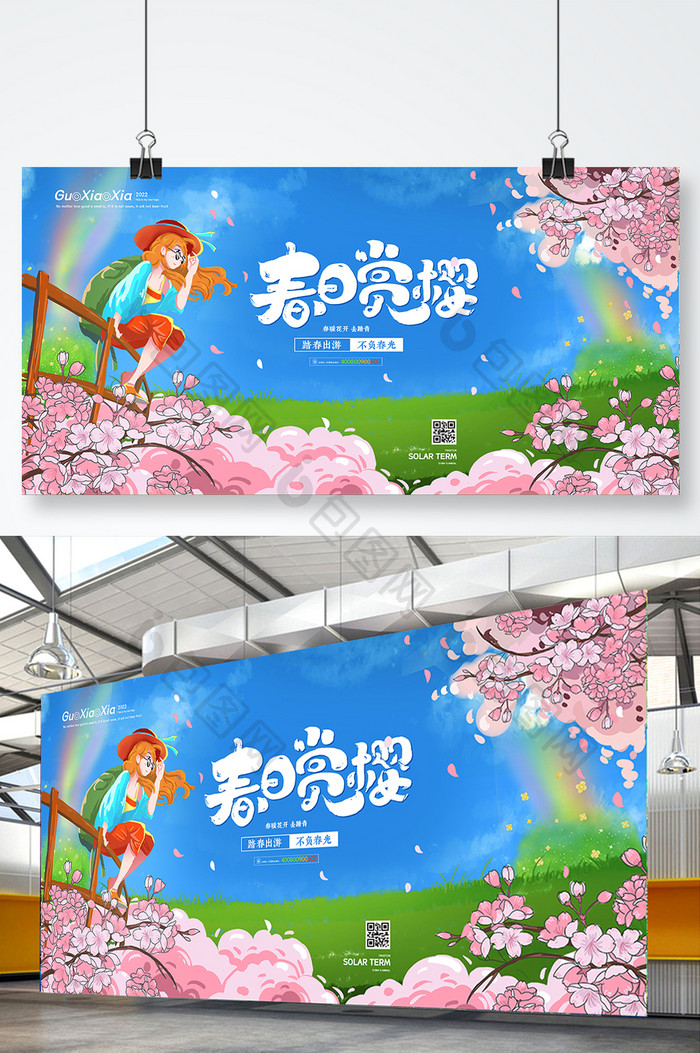 春季创意樱花节春日赏樱春季海报