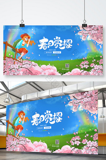 春季创意樱花节春日赏樱春季海报图片