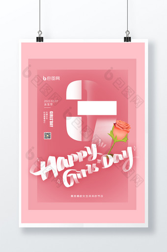 粉色37女生节创意海报图片