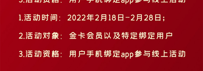 元宵节灯谜正月十五吃汤圆欢度元宵H5长页