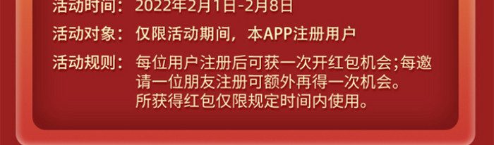 开工大吉大年初八发发发红包财神到H5长页