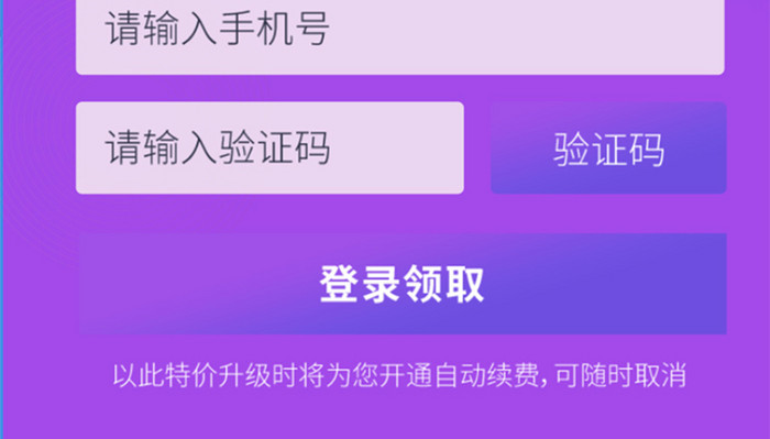 会员卡金融理财邀请好友免费升会员H5长页