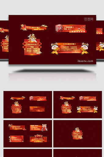 虎年春节新年喜庆字幕组AE模板图片