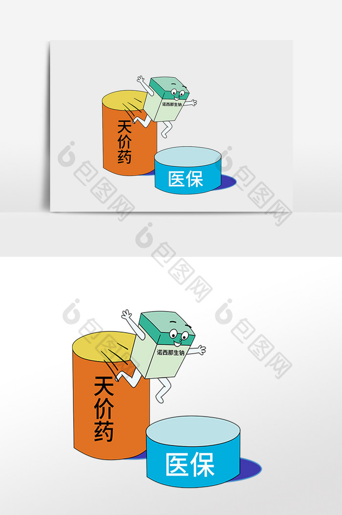 天价药“诺西那生钠”入医保漫画