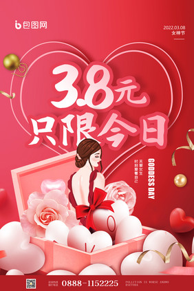 红色38女妇女节促销创意海报设计