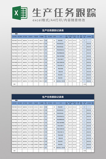 简洁生产任务跟踪记录表excel模板图片