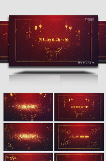 虎年2022春节片头AE模板图片