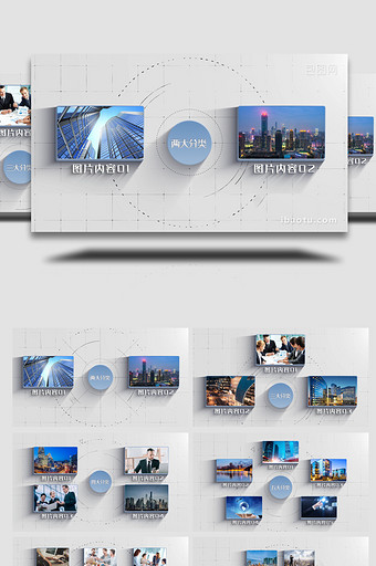 简约商务浅白色企业项目分组分类AE模板图片